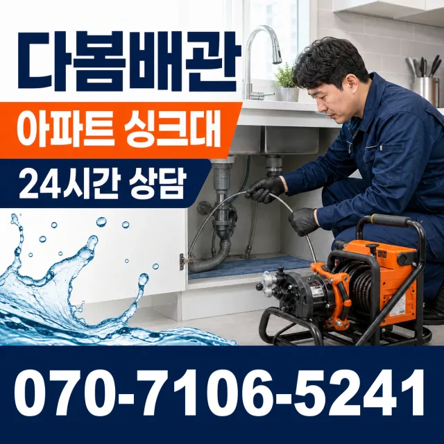 경기 광주시 곤지암읍 배관내시경 상담 이미지 7